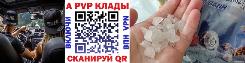 Альфа ПВП Crystall  закладка  кракен как зайти  Гдов 