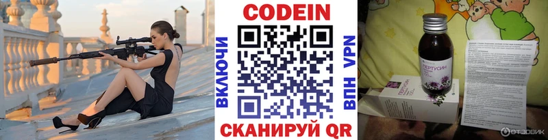 Кодеин напиток Lean (лин)  Гдов 